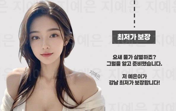 반포 풀싸롱 | 반포 룸싸롱 시스템 이미지